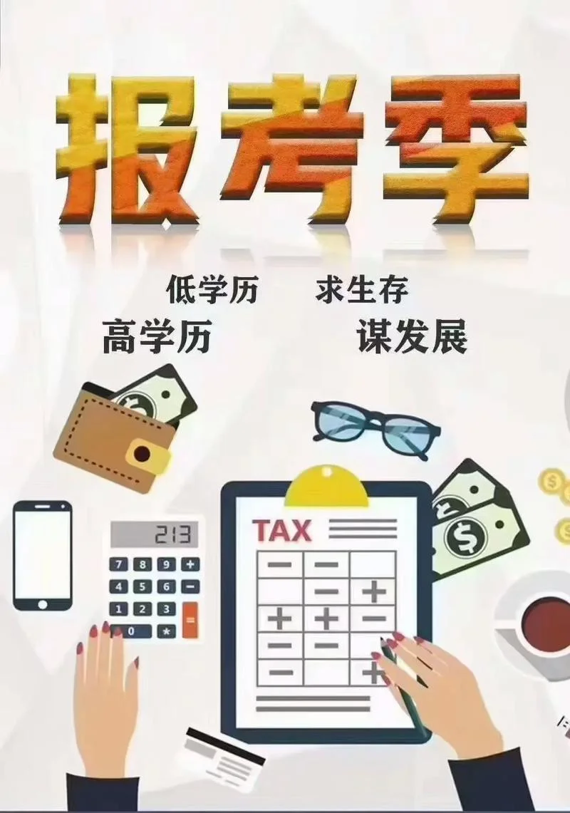 广州提升学历网上报考_2
