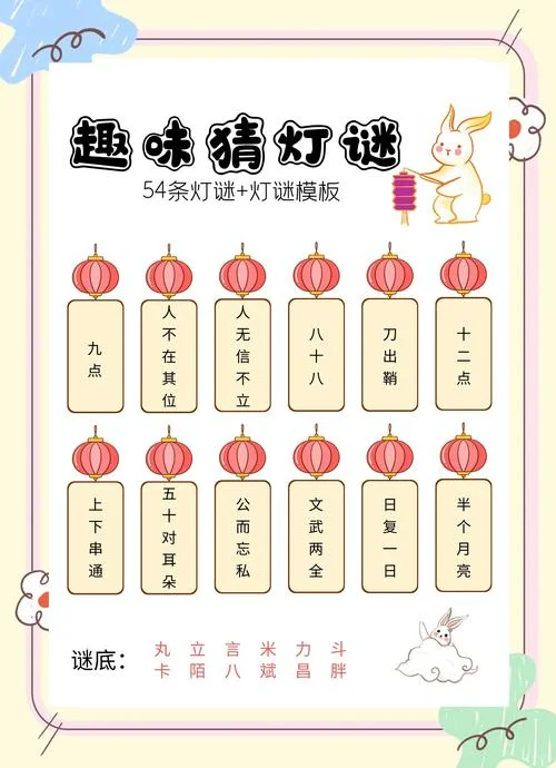 张灯结彩的意思和出处_2
