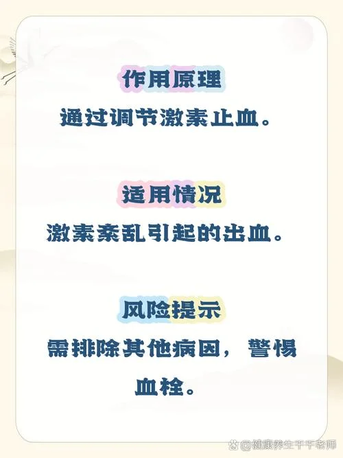 达英35治疗多囊原理_1