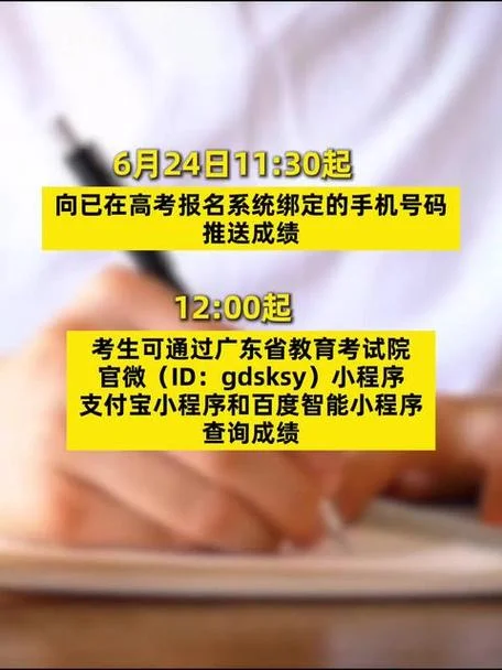 广东高考成绩查询方法_1