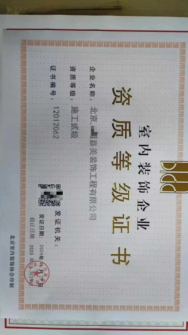 装修公司许可证是什么-装修许可证含义