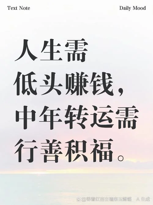 感悟人生挣钱精辟短句-感悟人生挣钱精辟句