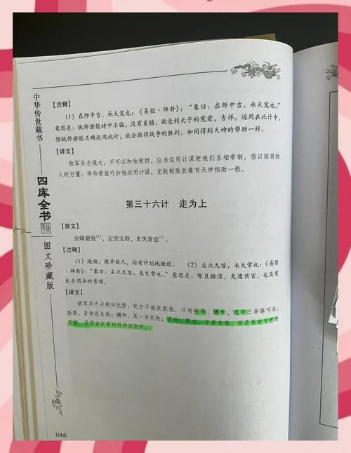 三十六计是谁写的书_1