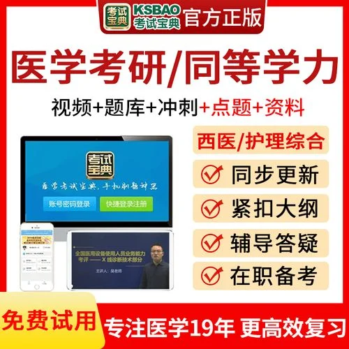 考研护理综合试题题库_2