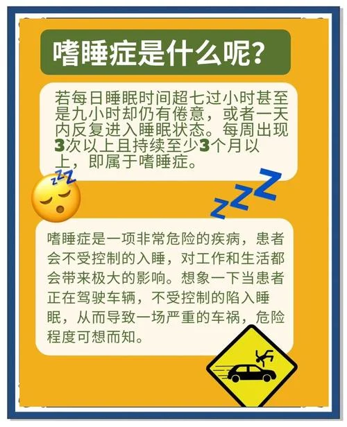 睡觉做梦叫喊是什么病_2