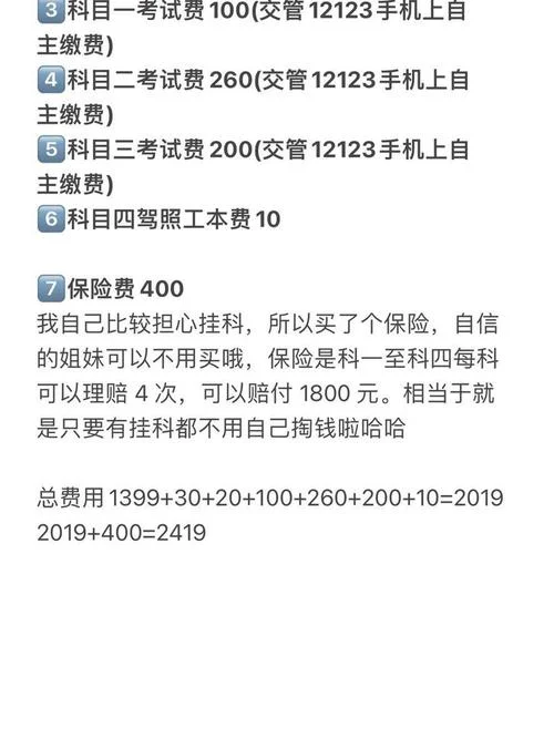 圣安驾校报名费-圣安驾校报名费