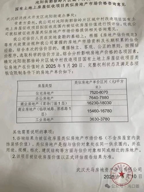 拆迁每平方米多少钱_2