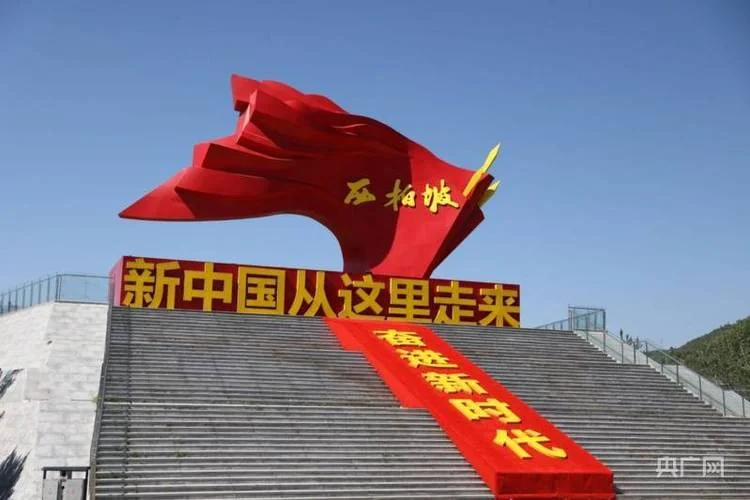 河北红色景点_1