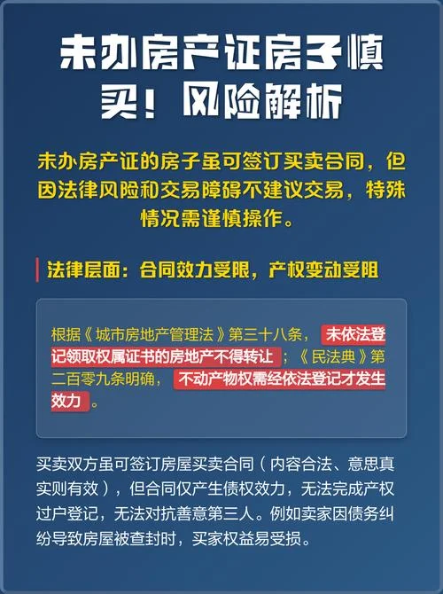 梦到买房子是什么预警-梦见买房是吉兆