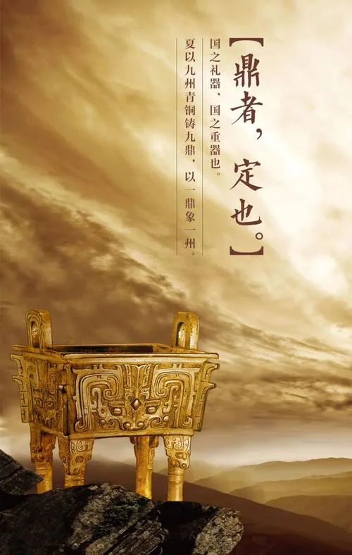 一言九鼎的意思怎么写_1