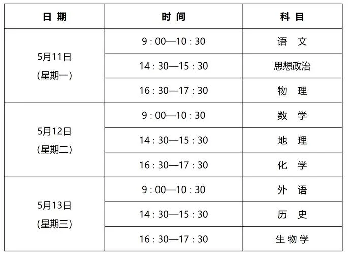 陕西一建考试时间安排_1