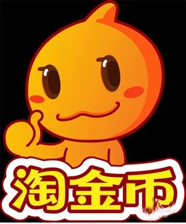 淘金币算历史最低价吗-淘金币历史最低价