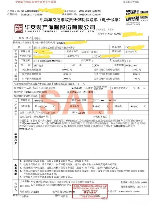 如何查交强险保单_1