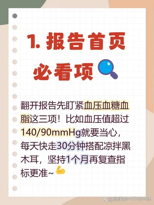 如何查美年大健康报告_1