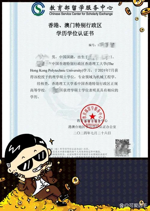 留服认证的条件_1