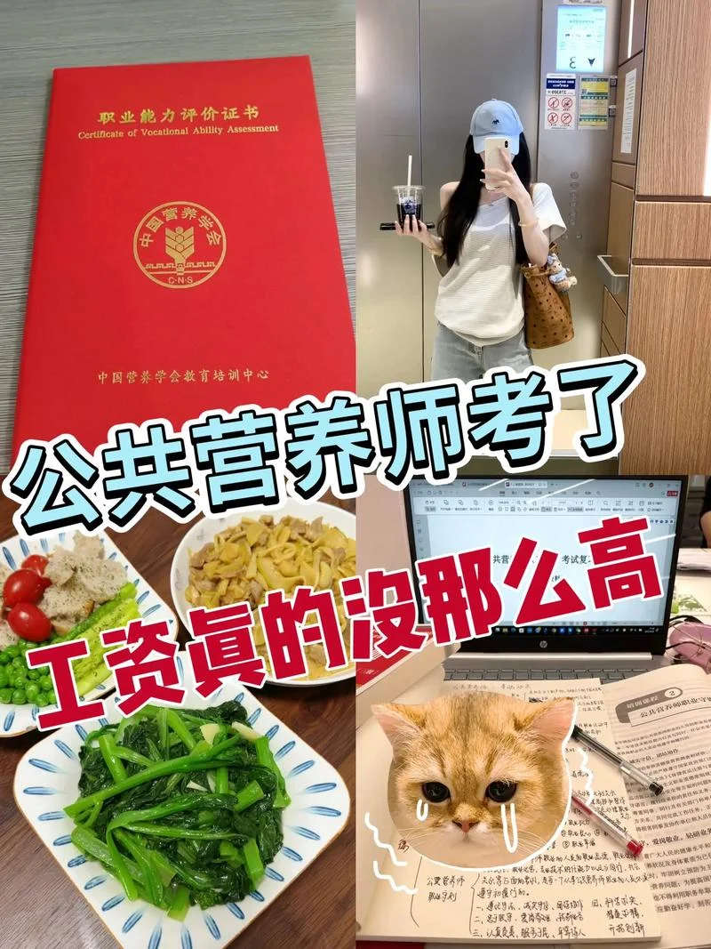 济南营养师报考地点-济南报考地点