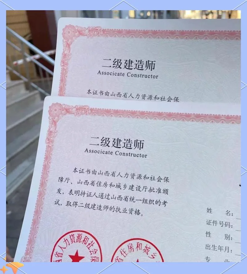安徽人事考试网二建_2