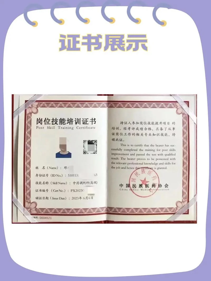 中药调剂员报考官网_1