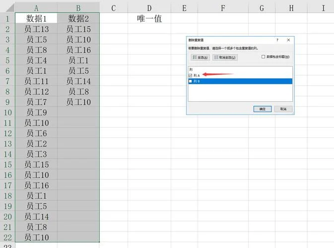excel如何查重复内容_2
