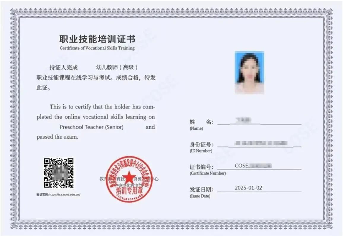 陕西园长证报考条件_1