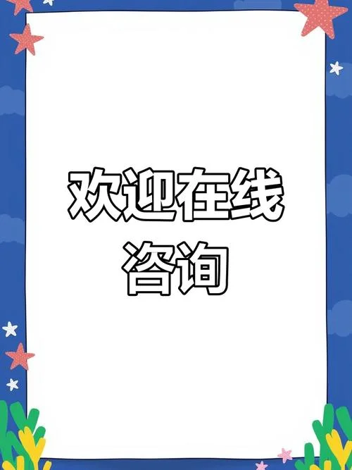 欢迎咨询的朋友圈文案_2