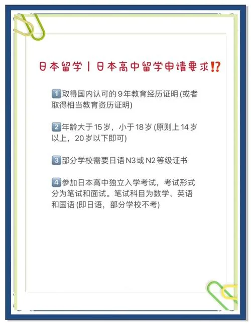 赴日留学需要咨询什么_1