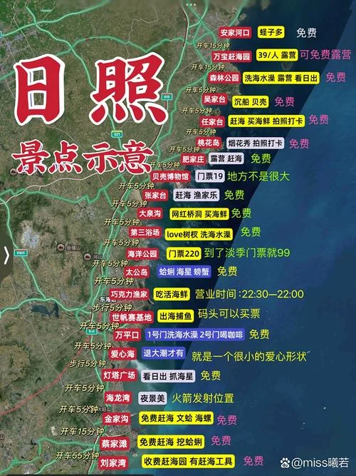 景点地图制作_2