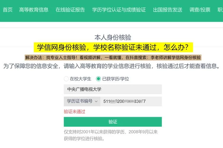 此网站未经过身份认证_2