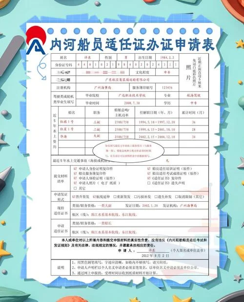 船员证书怎么查询官网_1