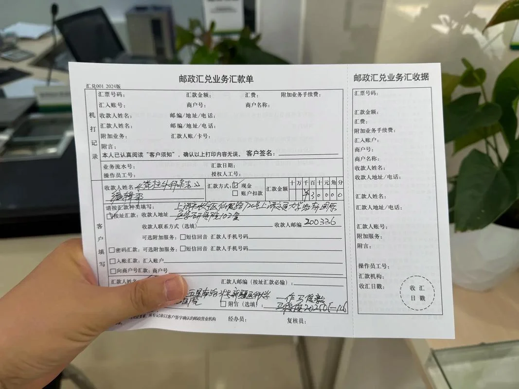 邮政汇款进度如何查_2