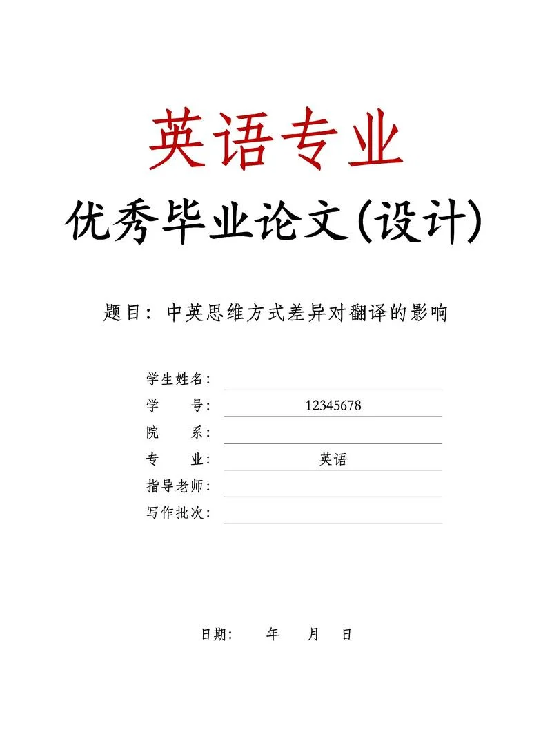 英国大学毕业论文查重率要求_1