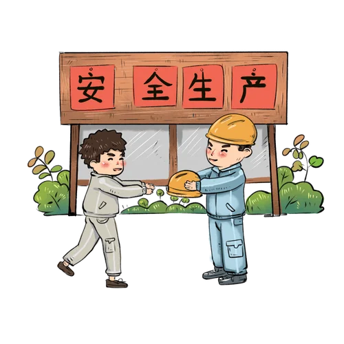 安全意识是指什么_1