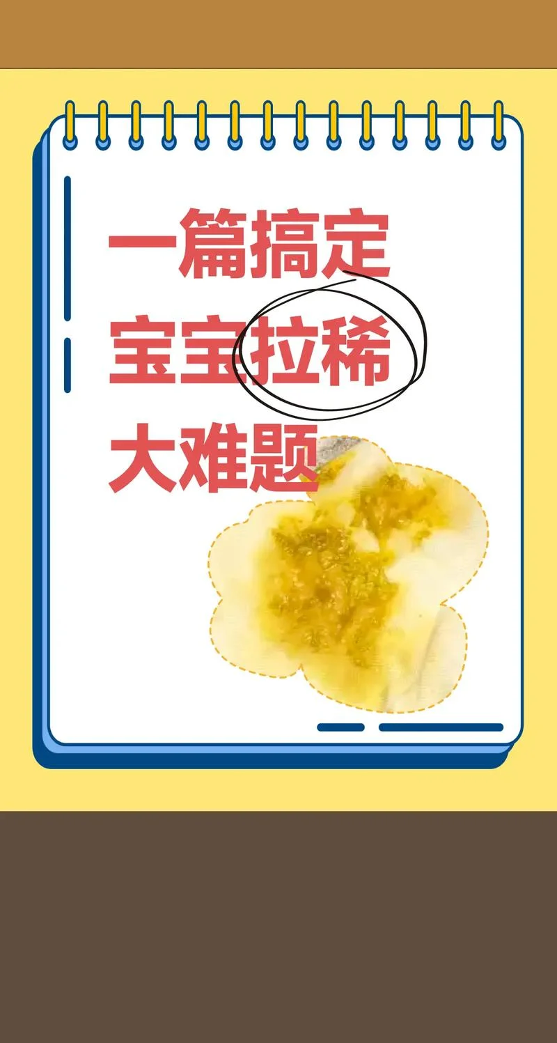 九个月的宝宝拉稀怎么办-九个月宝宝拉稀怎么办