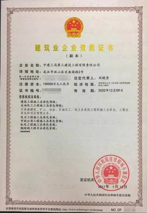 房屋建筑特级资质_1