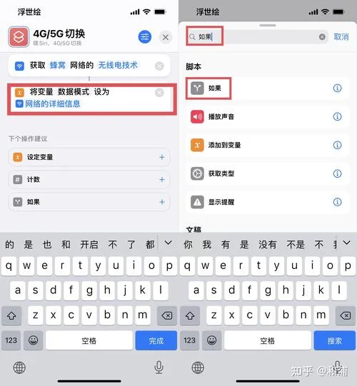 历史价格快捷指令_2
