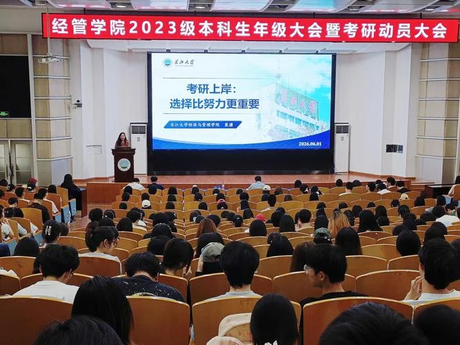 考研动员大会主持稿-考研动员会主持词