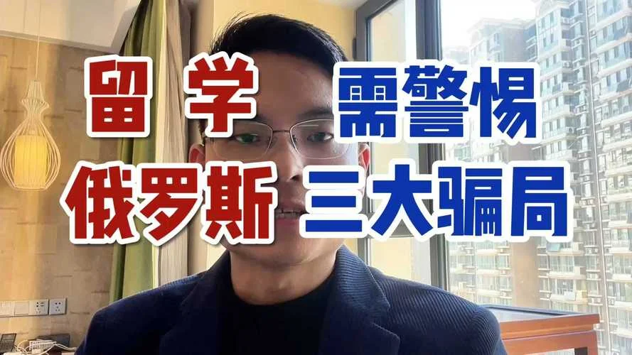 留学机构骗局多吗_1