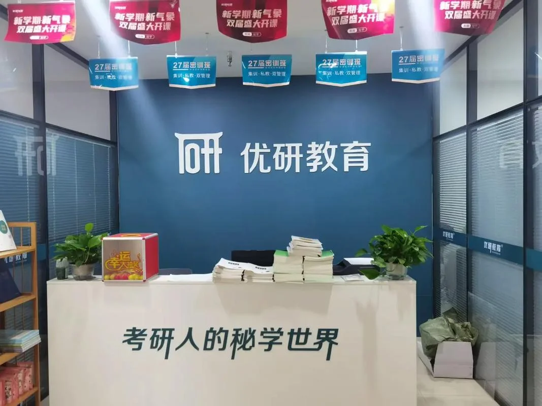 西电考研辅导班_1