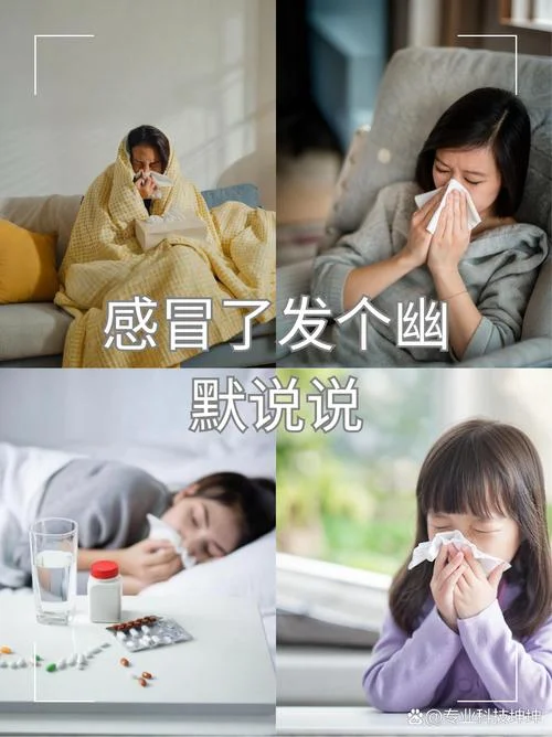 梦见自己感冒很严重什么意思-梦见感冒严重梦解