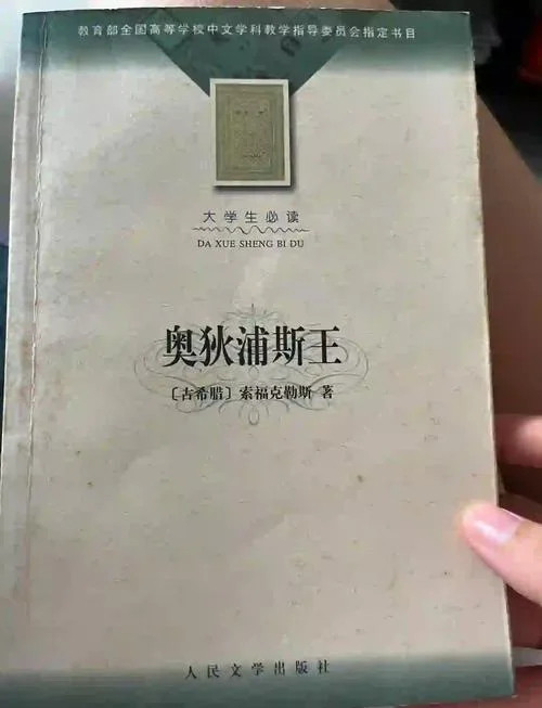 俄狄浦斯王的作者简介-俄狄浦斯王作者简介
