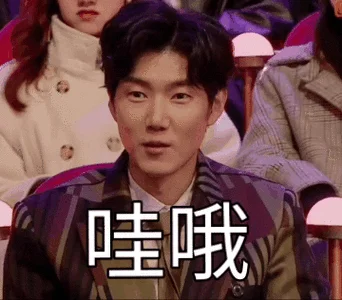 哇哦nice表情包出处_1
