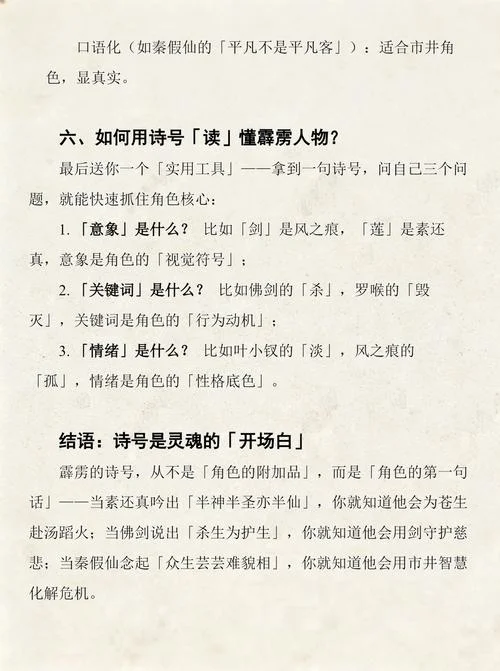 霹雳诗号出处_1