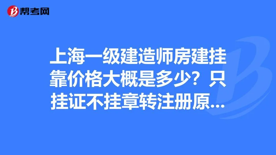 四川建造师挂靠网_2