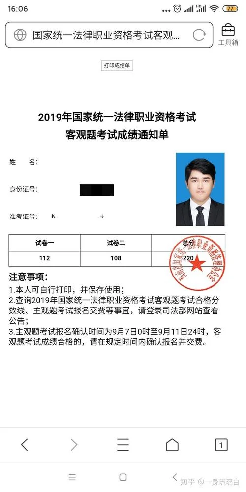 司法考试报名费多少钱2019年_2