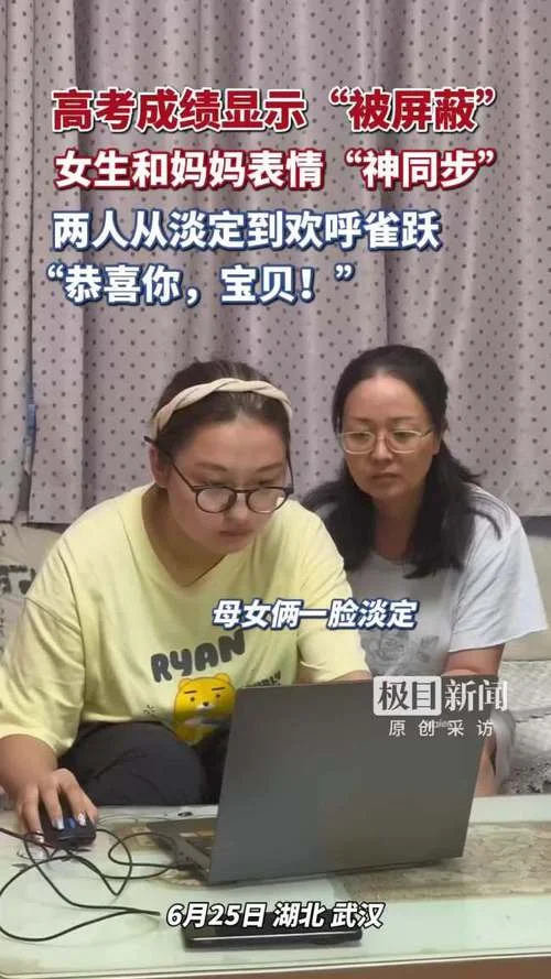 高考成绩被屏蔽-高考成绩遭屏蔽
