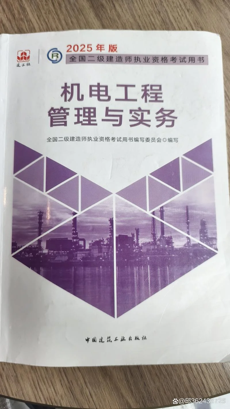 二建机电有用吗_1