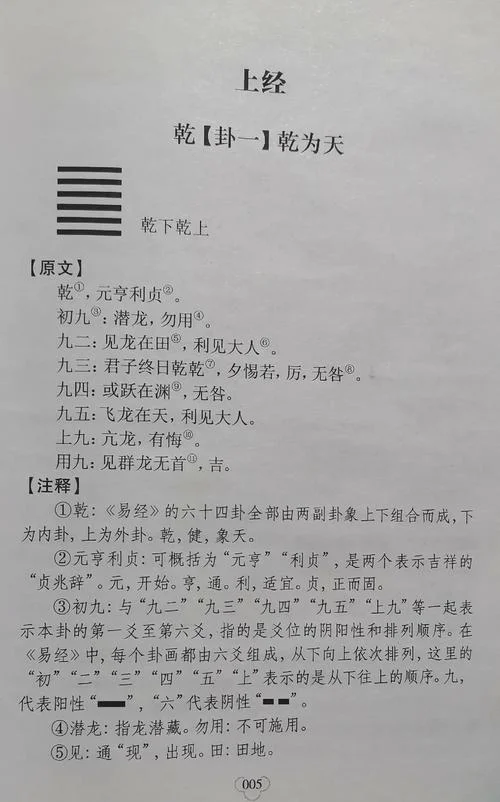 乾元什么意思_2