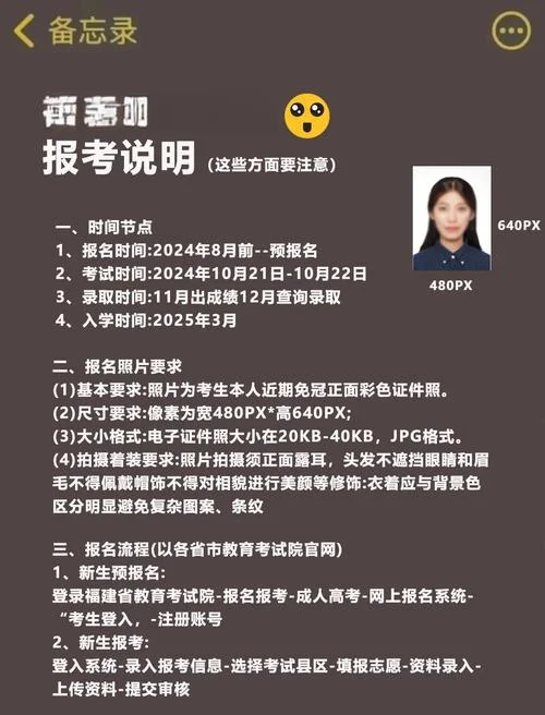 福建成人本科报考官网_1