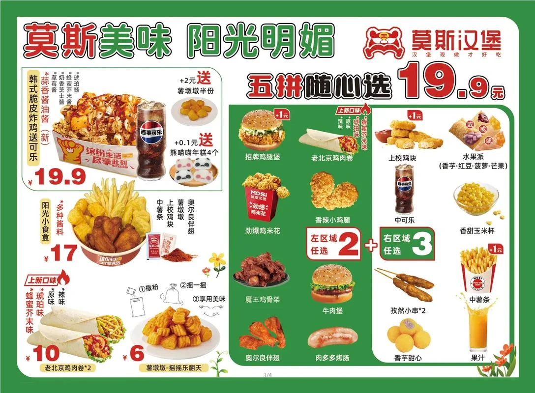 汉堡加盟条件是什么_1