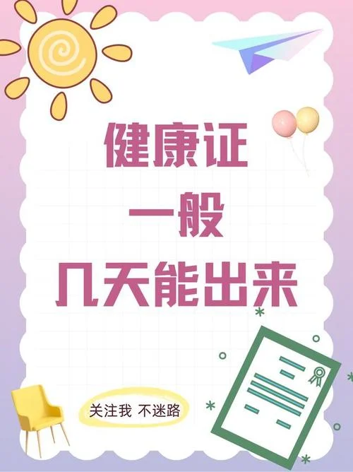 上海健康证怎么查_1